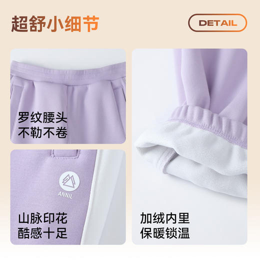 【加绒🔥】男女童全腰针织夹裤冬季新款安奈儿童装EM546592 商品图4