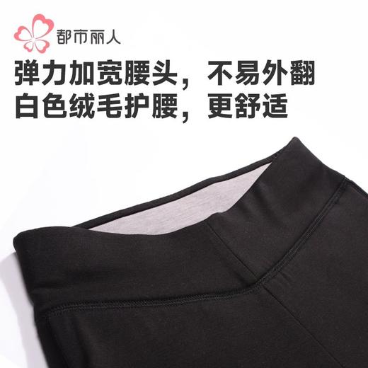 都市丽人打底裤女士保暖裤雅赛尔多层打底裤厚九分女裤LLH4E7 商品图4