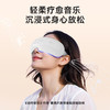 SKG眼部按摩仪 尊享款 静雅白 商品缩略图7