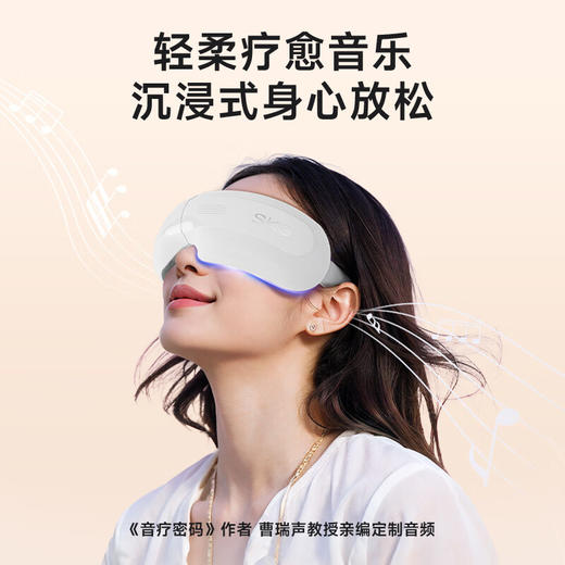 SKG眼部按摩仪 尊享款 静雅白 商品图7