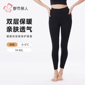 都市丽人打底裤女士保暖裤雅赛尔多层打底裤厚九分女裤LLH4E3