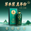 【精装版】500ml毛铺酒草本年份酒·草本12年箱装 商品缩略图0