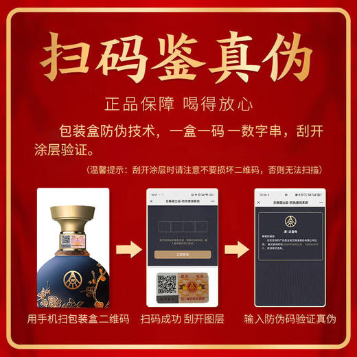 五粮液 52度  金碧辉煌 蓝韵金梅（单瓶装） 商品图1