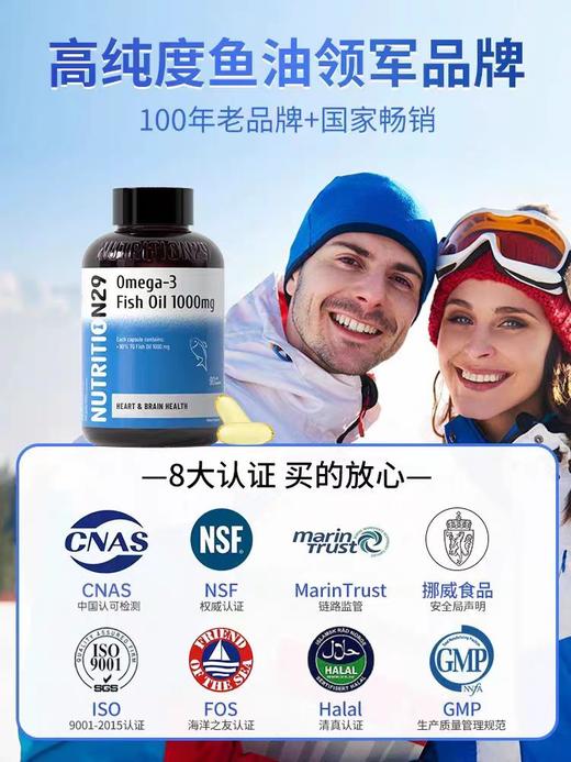 【原装进口】Nutrition29纽西臣RTG型Omega3鱼油软胶囊90粒/瓶 商品图3