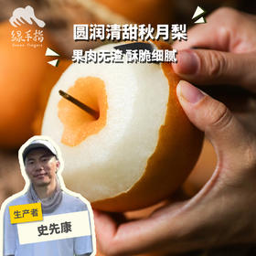 生态秋月梨 | 合作生产 * Ecological Autumn Moon Pear | Coproduction