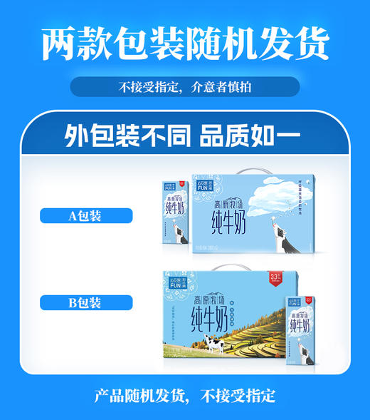 【特别福利 全脂99元5箱 脱脂89元4箱】【新老包装随机发】【新希望雪兰-原纯牛奶】不膻不腥 还原牛奶最本真的味道 一箱10瓶 商品图2