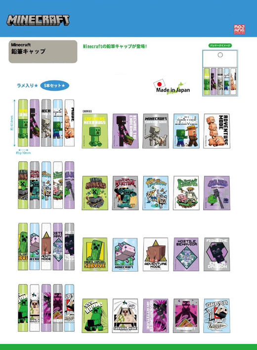 日本Kcomany我的世界限定文具 商品图0