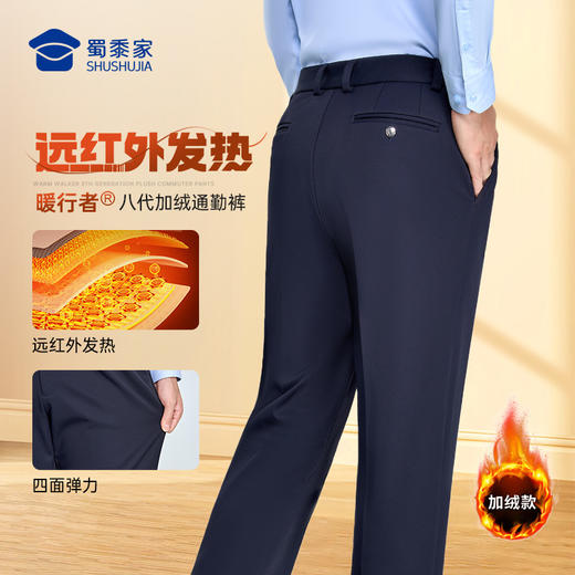 【八代暖行者加绒通勤裤】男女款修身商务通勤长裤高弹直筒加绒西裤 商品图0