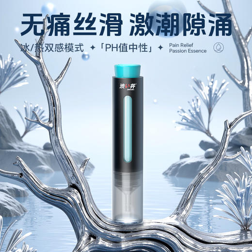 涩井DRYWELL后庭缓痛后庭激情精华液润滑液快感增强高潮液爆爽松弛男用10ml 商品图1