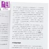 【中商原版】投资守则 有钱人都在用的聪明买进法 找对护城河的价值投资策略 	菲尔 汤恩	奇光出版	港台原版 商品缩略图3