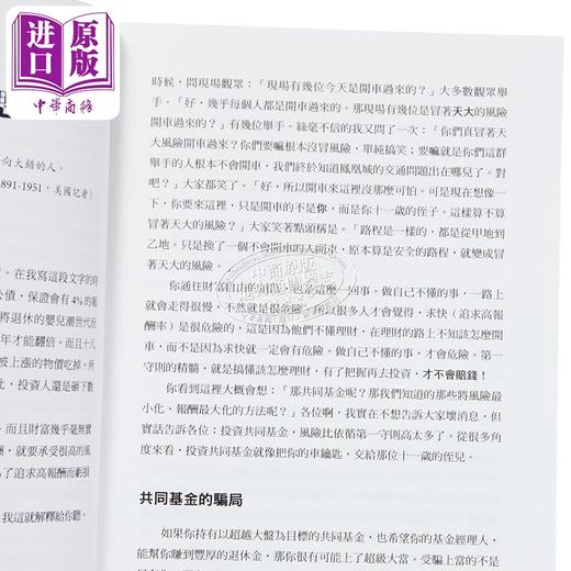 【中商原版】投资守则 有钱人都在用的聪明买进法 找对护城河的价值投资策略 	菲尔 汤恩	奇光出版	港台原版 商品图3