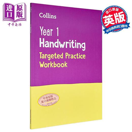 【中商原版】Collins Year 1 Handwriting Targeted Practice Workbook 柯林斯书写针对性练习册 一年级 英文原版 小学英语 商品图0