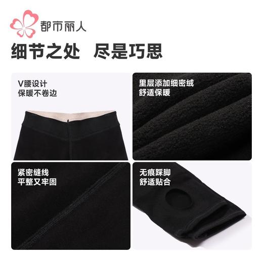 都市丽人打底裤女士保暖裤棉粘女士打底裤一体裤厚踩脚女裤LGH4B1 商品图7