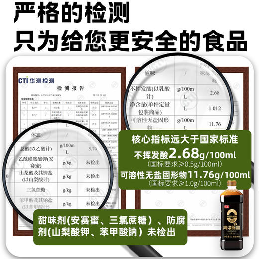 天丰零添加高粱陈醋1L*2瓶【单独发货 分包裹寄出】 商品图6