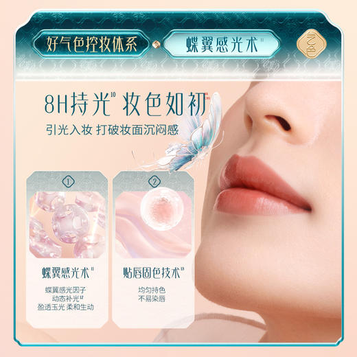 【门店专享】花西子玉养精华口红/滋润精华/养唇盈润 商品图5