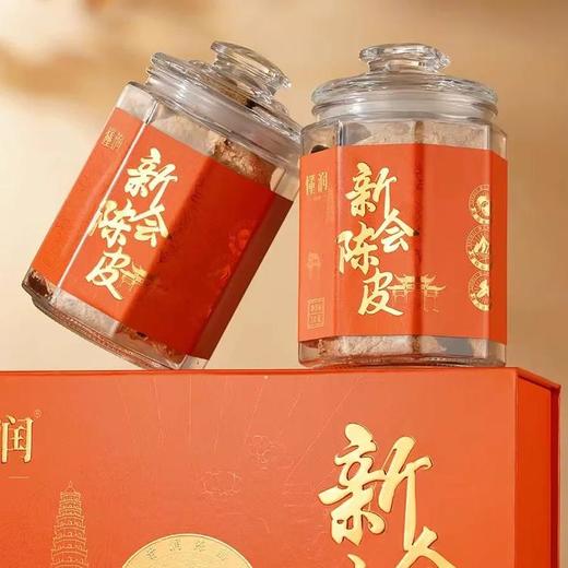 【直送到家】100g懂润十年新会陈皮 好礼佳品 柑香醇陈 商品图2
