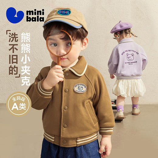迷你巴拉男女童学院风外套宝宝宽松插肩袖翻领棒球服上衣 商品图0