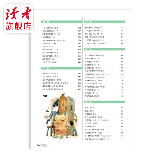 《读者》（大字版、海外版）杂志 单期/订阅自选 字号更大装帧设计更精美 每月更新1期 商品图9