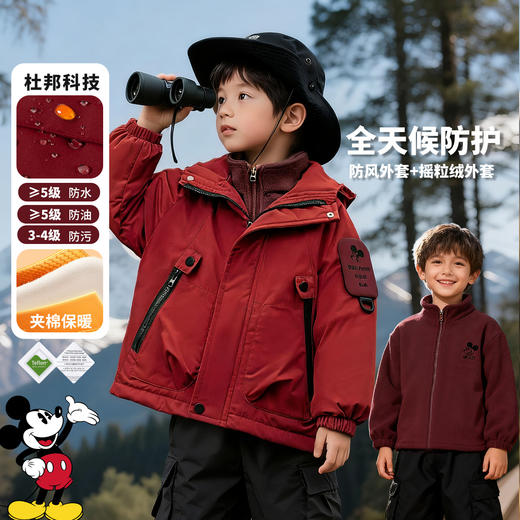 迪士尼【一衣三穿】秋冬新款男童户外防风保暖外套+柔软摇粒绒内搭套装ZD4ES035 商品图1
