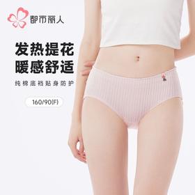 都市丽人内裤女士内裤发热提花内裤女士三角内裤女内裤LKH3C4