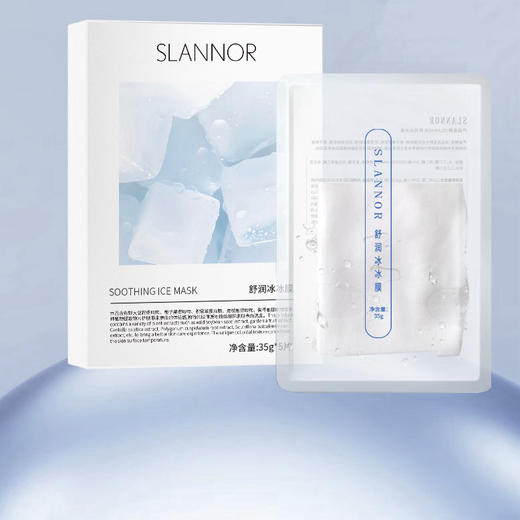 【补水急救维稳面膜组合】十余年口碑海藻胶舒润冰冰膜五片盒装 自家创新专利海藻多糖体成膜 上脸30-60分钟，旅游出行长时间户外必备：海藻胶蓝是来自栀子果提取 商品图2