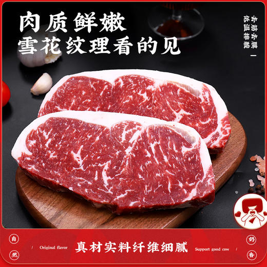 华牧鲜-阿根廷谷饲厚切肉眼/西冷牛排套餐 厚切锁汁 牛肉味浓郁，煎烤两吃 商品图4