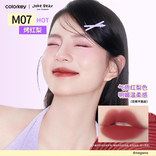 【新人专享 78元/2件 下单请拍2件】Colorkey珂拉琪捏捏唇泥唇釉口红女丝绒雾面 商品图8