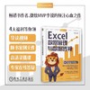 Excel数据管理与数据透视 商品缩略图4