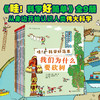 哇！科学好简单（全9册）从身边开始认识人类伟大科学书籍 商品缩略图0