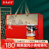 茶马世家国风小青柑300g+飘逸杯*1 商品缩略图0