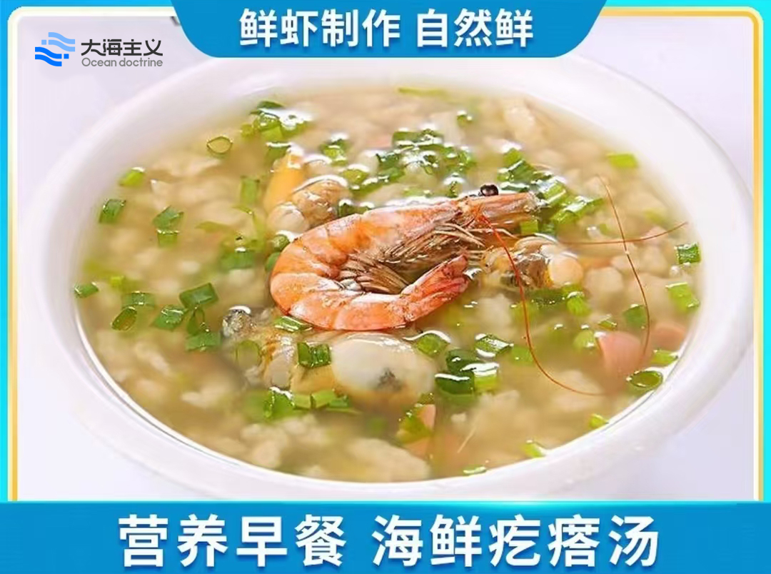 大海主义海鲜疙瘩汤