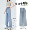 【奢姿好物推荐】轻薄垂坠 凉感防晒【梦惠妮 天丝香蕉牛仔裤】清凉裸感 遮肉显瘦 阔腿裤 宽松藏肉 修饰下身线条 时尚百搭版型设计 #M663 商品缩略图0