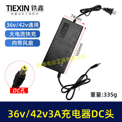 【货号04444】大电流3.0A充电器36V/42V充电器锂电电链锯专用充电器带内置散热风扇 商品图0