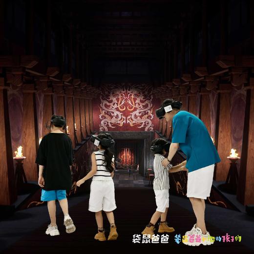 【袋鼠爸爸去哪儿 | 《帝国密码-秦始皇陵》XR单次体验票】由陕文投集团携手HTC创制，以“历史复原、电影叙事、科技呈现”的焕新体验，首次复原秦陵地宫全貌，让大家感受世界第八大奇迹和秦文化的博大魅力~ 商品图1