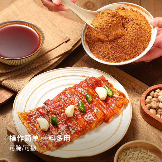 【自营】烧烤调料 200g 商品图4