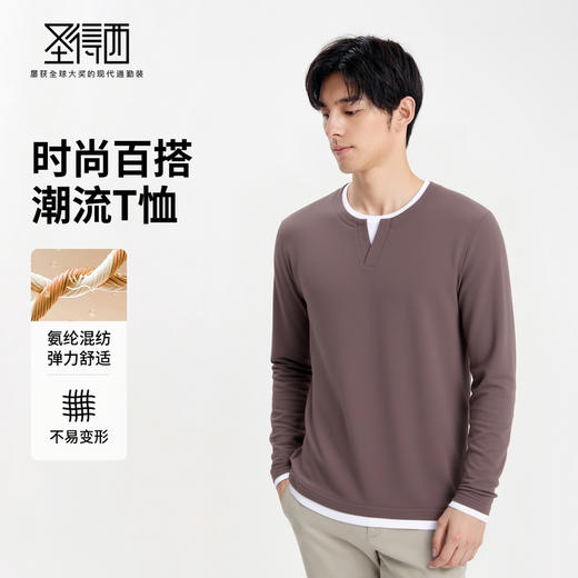 【亨利领&假两件】2025秋季亲肤透气弹力舒适百搭长袖卫衣T恤 商品图1