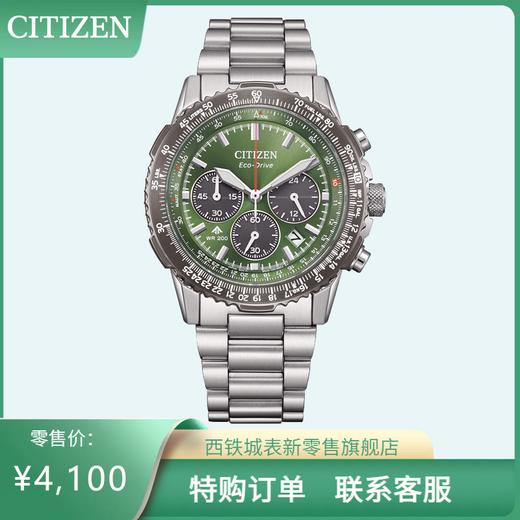 西铁城/CITIZEN光动能PROMASTER系列多功能休闲男表CA4664-60W 商品图10