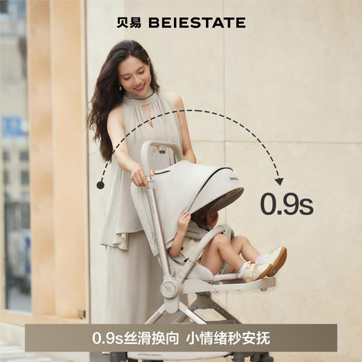 贝易皇室婴儿车高景观可坐可躺0到3岁新生儿小宝宝推车双向溜娃车【会员下单送：探险家保温杯  + 宇航员早教机，非偏远地区可联系客服发顺丰】 商品图5