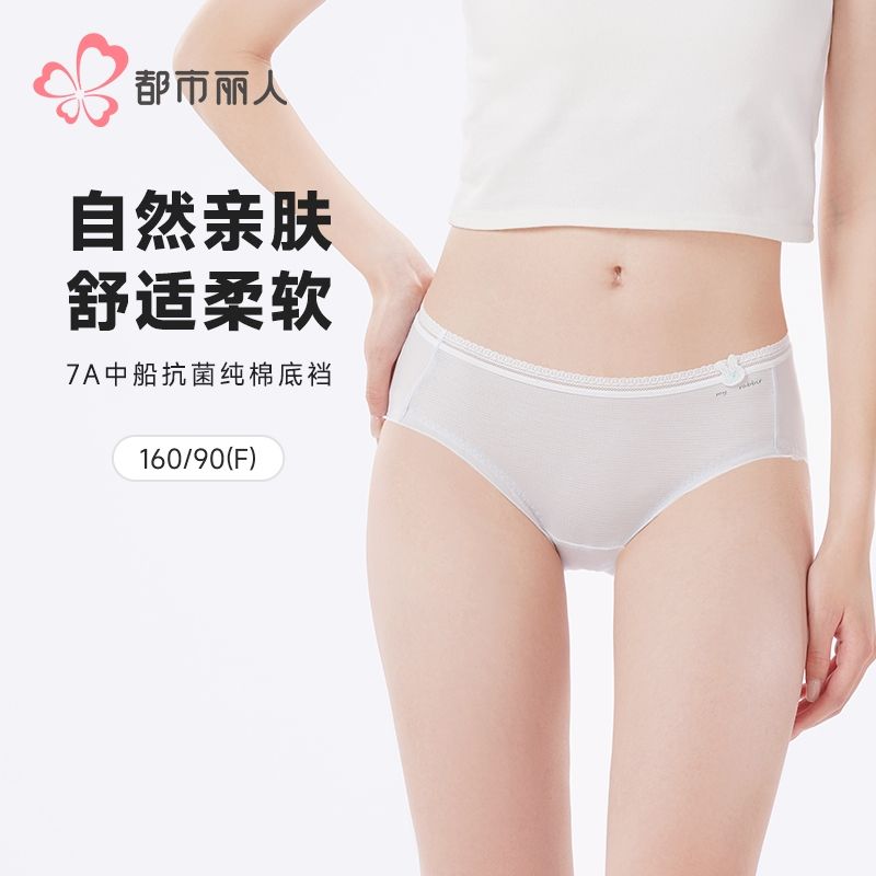 都市丽人女士内裤棉提花内裤女士三角内裤女内裤纯棉内裤LKH3C8