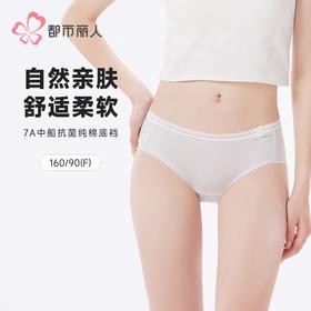 都市丽人女士内裤棉提花内裤女士三角内裤女内裤纯棉内裤LKH3C8