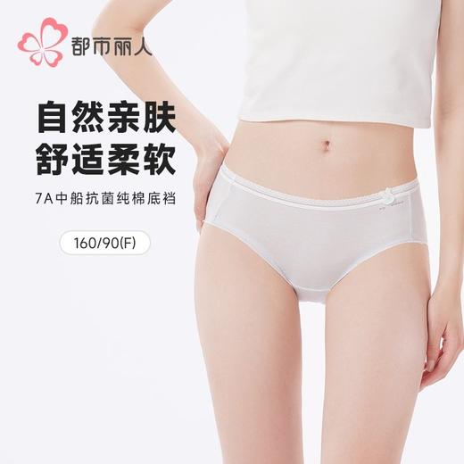 都市丽人女士内裤棉提花内裤女士三角内裤女内裤纯棉内裤LKH3C8 商品图0