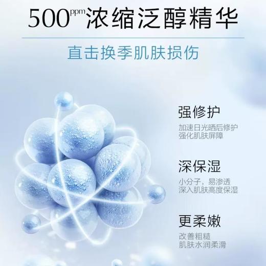 OSM欧诗漫 珍珠泛醇保湿修护面膜（5片装） 商品图2