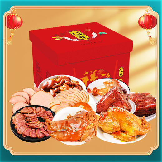 八瑞祥-祥福佳礼2820g 商品图0