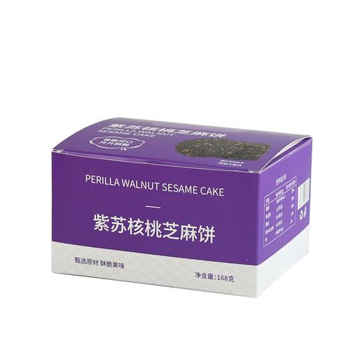 【买4赠1】紫苏核桃芝麻饼 非油炸纯手工 休闲零食即食独立包装 商品图4