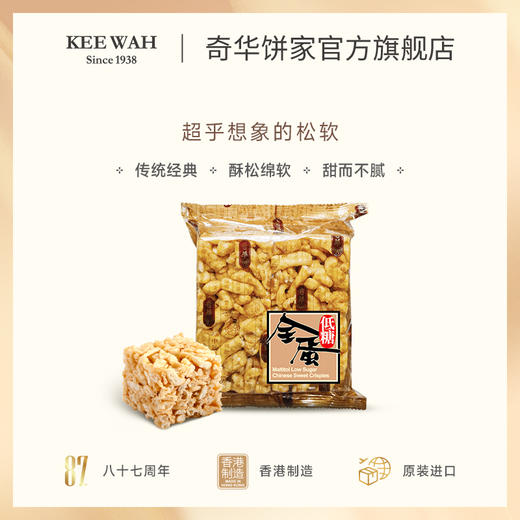 【各种口味沙琪玛】鸡蛋沙琪玛4个装传统糕进口零食品特产小吃 商品图2