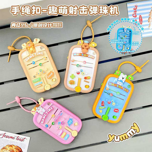 趣萌射击弹珠机钥匙扣-纪念日百货门店同款165945272 商品图0