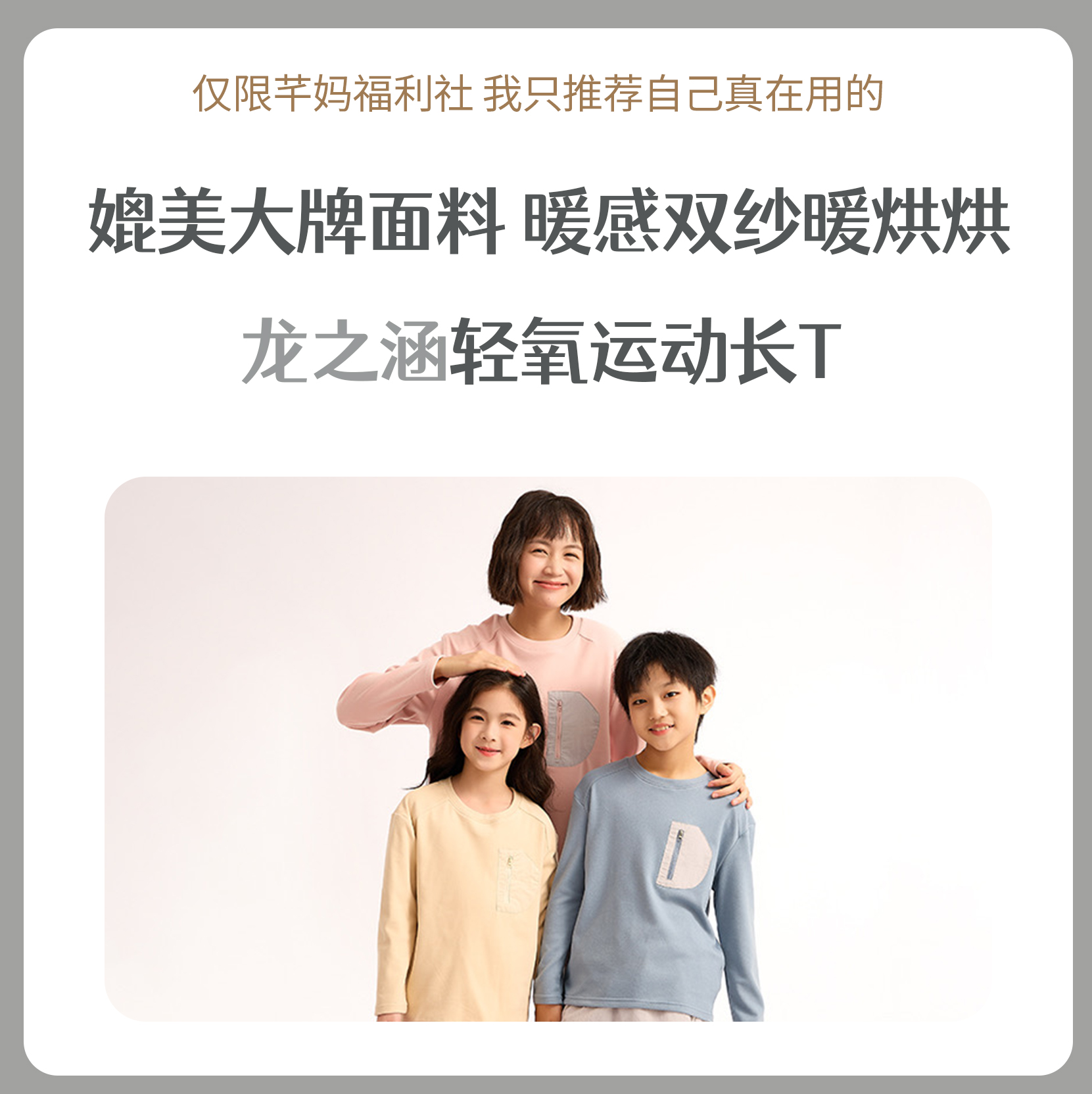 龙之涵秋冬新品轻氧速吸运动长T【5-15天发货】