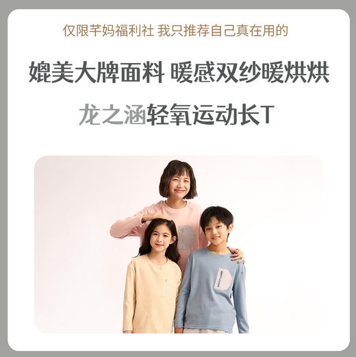 龙之涵秋冬新品轻氧速吸运动长T【5-15天发货】 商品图0