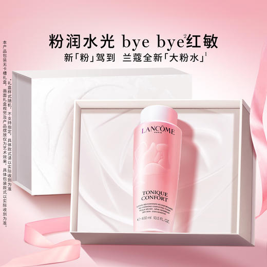 LANVIP3614274145250 兰蔻LANCOME 【官方入驻】全新兰蔻粉水 换季保湿补水舒缓泛红爽肤水 柔肤水 商品图0