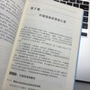 流动改善:多品种小批量趋势下的精益落地之道 商品缩略图3